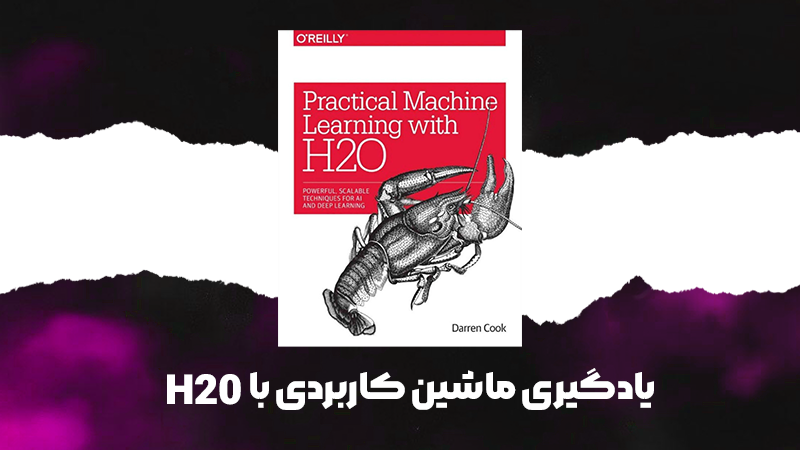 کتاب "یادگیری ماشین کاربردی با H20" تکنیک های قوی و قابل قیاس برای AI&DL